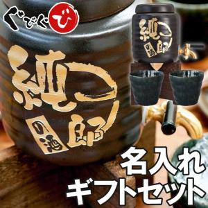 還暦祝い 男性 プレゼント 名入れ 名前入り ギフト