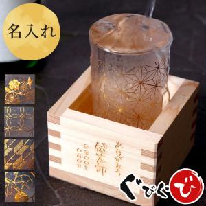 退職祝い 男性 定年 プレゼント 名入れ 名前入り