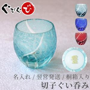 還暦祝い 男性 プレゼント 赤 名入れ 名前入り ギフト