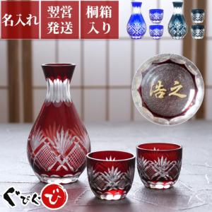還暦祝い 女性 男性 プレゼント赤 グラス 名入れ