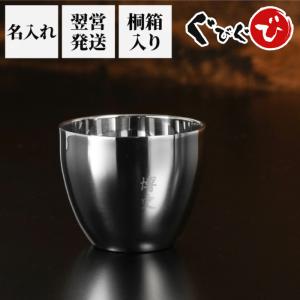 敬老の日 プレゼント 名入れ 名前入り ギフト 燕製