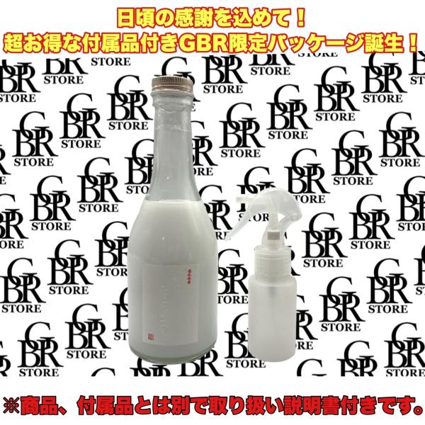 名もなき 弾くコーティング剤 GBRパッケージ 簡単コーティング 名もなきシリーズ 300ml 大容...