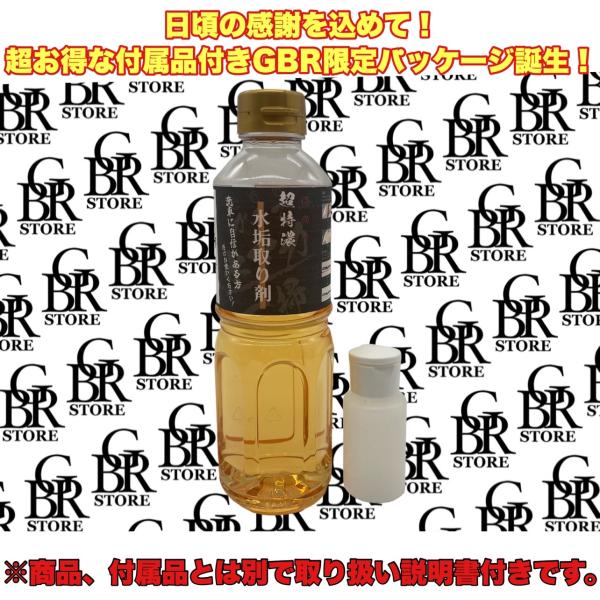 名もなき 超特濃 水垢取り剤 500ml 名もGBRパッケージ 名もなきシリーズ DIY お手軽 洗...