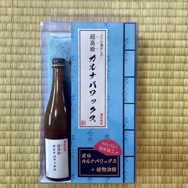 名もなき 超高級カルナバワックス 洗車用品 カーケミカル ワックス  カルナバ蝋 植物由来