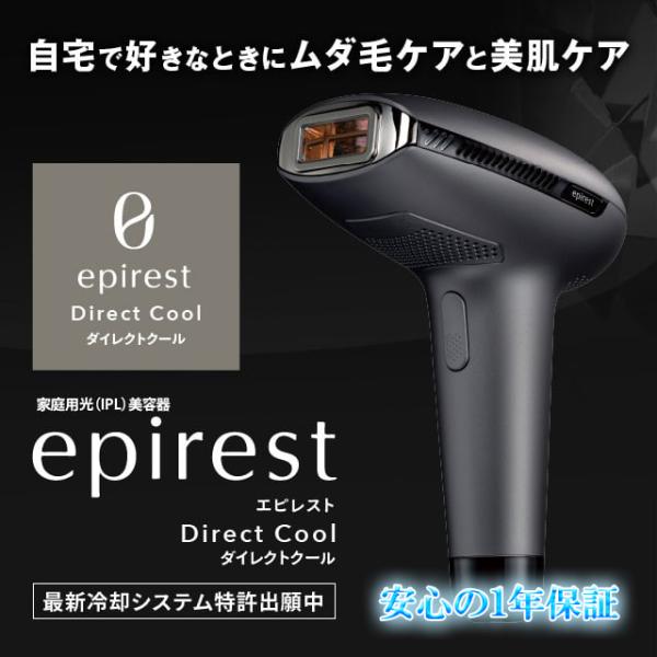1年保証! エピレスト ダイレクト クール epirest Direct Cool ECE6319 ...