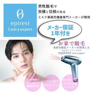 1年保証! エピレスト ダイレクト クール epirest Direct Cool ECE6319