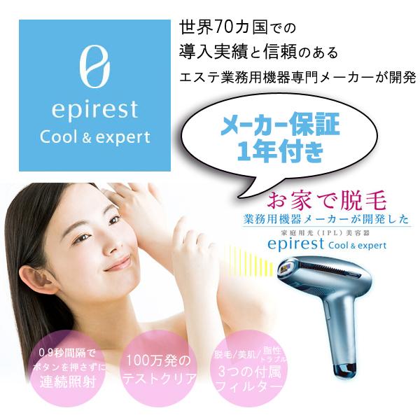 GSD エピレスト クール＆エキスパート epirest Cool &amp; expert ECE6210...