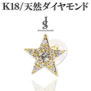 SJX DIAMOND NUMBER CHARM 「8」 K18 YG 6ZC0118 ダイヤペンダント