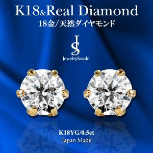 ダイヤモンド ピアス K18 イエローゴールド 0.5ct ダイヤピアス 18金 ゴールド YG メンズ レディース 1粒 片耳 両耳 G-BALLER ジーボーラー ブランド 正規品