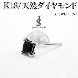 18金 ホワイトゴールド ブラックダイヤ ピアス 天然 0.4ct