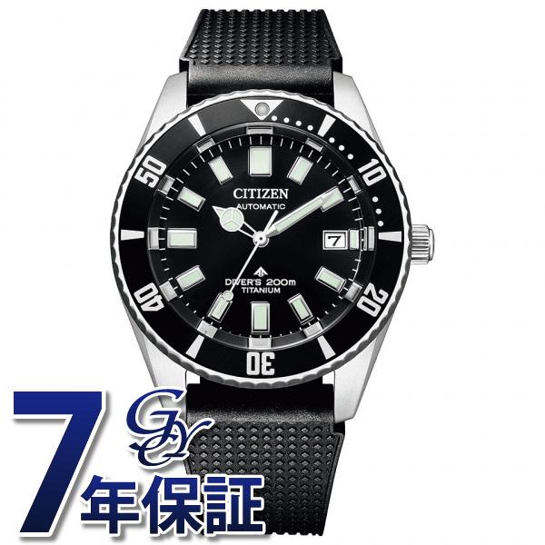 シチズン CITIZEN プロマスター マリン NB6021-17E ブラック文字盤 新品 腕時計 ...
