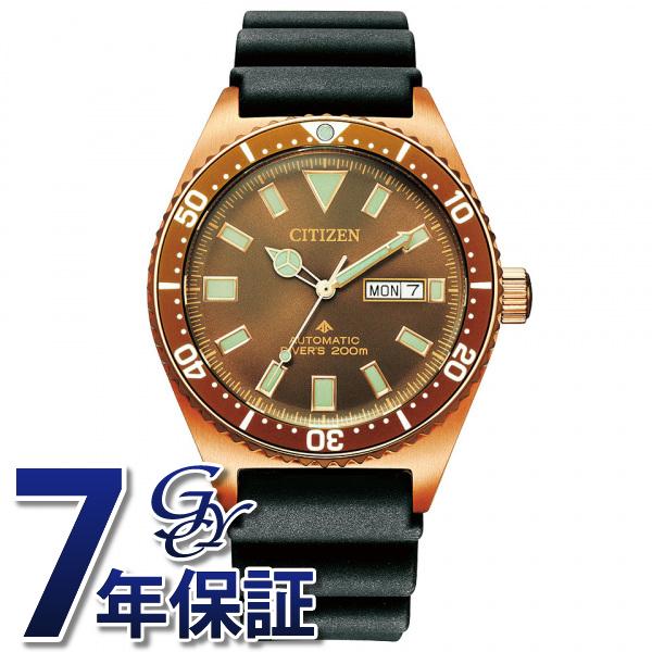 シチズン CITIZEN プロマスター マリン NY0125-08W ブラウン文字盤 新品 腕時計 ...