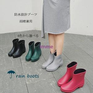 レインブーツ 防水シューズ レインシューズ レディース 防水ブーツ レインブーツ ショート 雨靴 雨用 人気 おしゃれ 歩きやすい 軽い 通勤 靴 レディースmy170 Im 4622mdxkw Gcentral 通販 Yahoo ショッピング