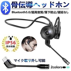 骨伝導 イヤホン Bluetooth 通話専用 骨伝導イヤホン ワイヤレスヘッドホン 耳掛け式/スポーツ こつでんどう イヤホン 超軽量 耳が疲れない
