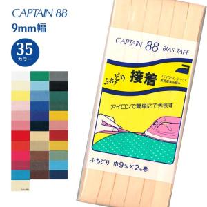 ふちどり接着 アイロン ふちどり CP10 バイ...の商品画像