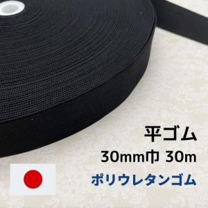 ゴム 平ゴム ポリウレタン P11430 黒 3...の商品画像