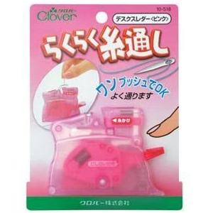 デスクスレダー 卓上型糸通し器 ピンク 10-518 クロバー Clover 手芸 裁縫 洋裁 ハン...