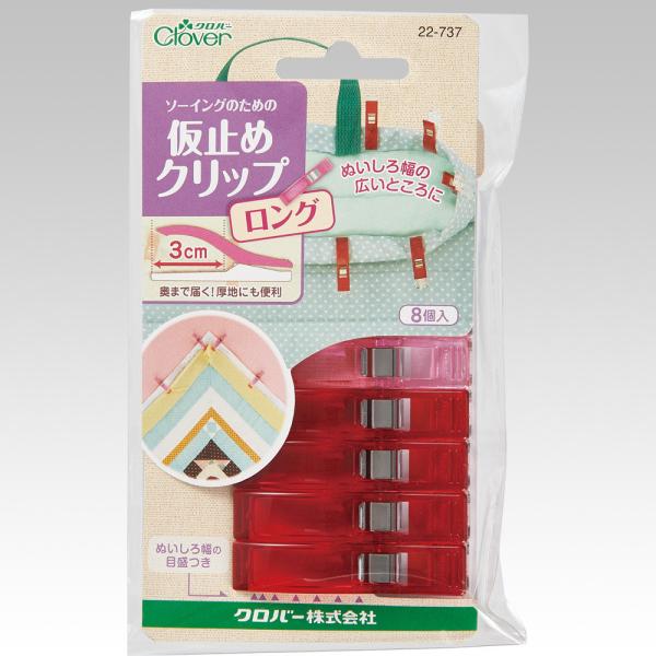 仮止めクリップ ロング 8個入 Clover 22-737 手芸 ハンドメイド 待ち針 針 仮止 ク...