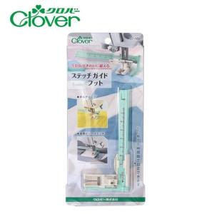 ステッチガイドフット 37-189 押え Clover クロバー 裁縫道具 手作り キルティング バッグ 押え 押さえ ステッチ ガイド｜gchusen