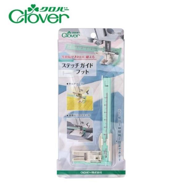 ステッチガイドフット 37-189 押え Clover クロバー 裁縫道具 手作り キルティング バ...