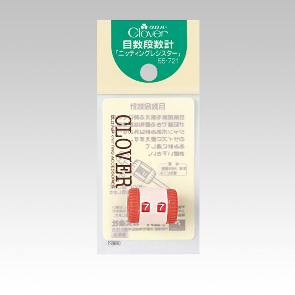 ニッティングレジスター 目数段数計 Clover クロバー 55-721 毛糸 編み物 手編み