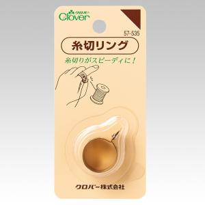 糸切リング Clover クロバー 57-535 糸切り 手芸 裁縫 洋裁