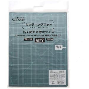 カッティングマット 特大60 57-640 クロバー Clover 手芸
