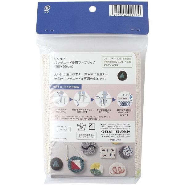 パンチニードル用ファブリック 50×55cm Clover クロバー 57-767 手芸 裁縫 ハン...