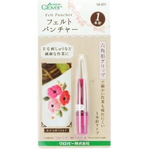 フェルトパンチャー1本針 58-601 針 クロバー Clover 手芸 裁縫 ハンドメイド 針 羊...