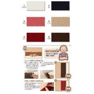 毛布のふち補修テープ CP155 毛布 縁 ふ...の詳細画像4