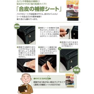 合皮の補修テープ 50mm幅 CP212 合皮...の詳細画像3