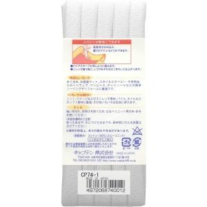 ふちどりニットテープ CP74 ニット キャプ...の詳細画像1