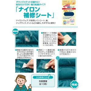 ナイロン補修シート CP90 ナイロン 補修 ...の詳細画像2