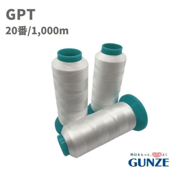 グンゼGPT 20番 1,000m GPT 真珠 ビーズ ネックレス 通し糸 業務用 工業用 糸 グ...