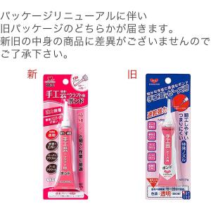 手工芸・クラフト用ボンド 11-514 ボンド...の詳細画像2