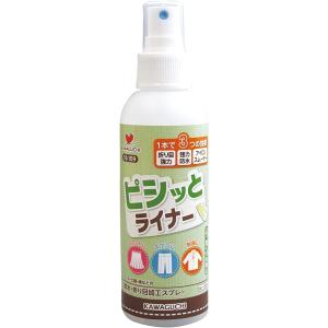 ピシッとライナー 防水・折り目加工スプレー 150ml 10-109 KAWAGUCHI 手芸 裁縫...