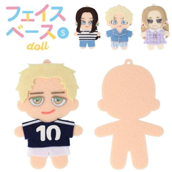 推しぬい フェイスベースSドール KIYOHARA NUIO-07 NUIO-08 推し活 推し ぬ...