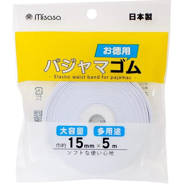 お徳用 パジャマゴム 15mm 5m ミササ 6237 平ゴム ウエスト パンツ 編みゴム 手芸 裁...