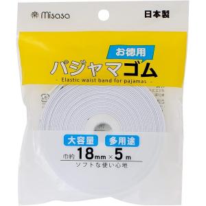 お徳用 パジャマゴム 18mm 5m ミササ 6238 平ゴム ウエスト パンツ 編みゴム 手芸 裁縫 ソーイング パジャマ 爆買い