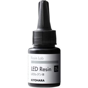 LED レジン液 25g RLR25 レジン 液 KIYOHARA 清原 キヨハラ レジンラボ レジン 透明 クリア 手芸 裁縫 樹脂｜gchusen