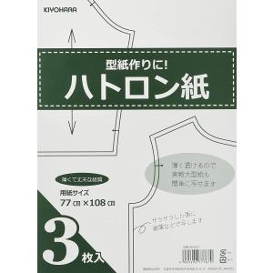 型紙 パターン 型紙作りに！ハトロン紙 無地の型紙用紙 : 手芸・生地