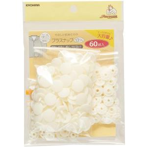 プラスナップ 13mm オフホワイト 60組入 SUN15-107 サンコッコー