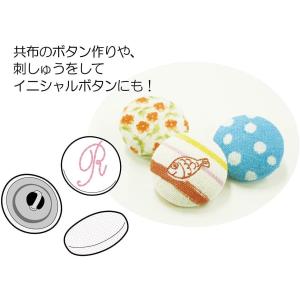 カバードボタン 18mm 清原 サンコッコー ...の詳細画像3