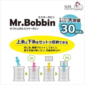 ミスターボビン ピンク 30個 ボビン SUN...の詳細画像3