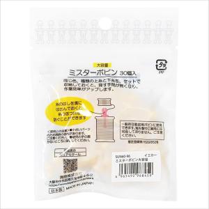 ミスターボビン ピンク 30個 ボビン SUN...の詳細画像5