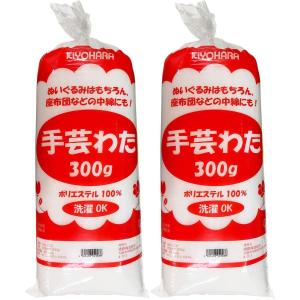 手芸わた 300g 2個入り 綿 わた KIYOHARA キヨハラ 清原 SW300 手芸 裁縫 手芸用