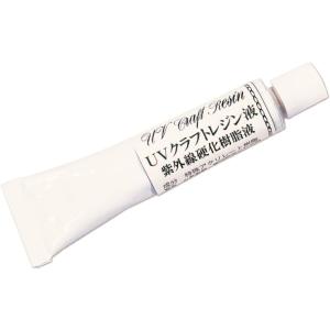 UVクラフトレジン液 5g UVRS レジン 液 KIYOHARA 清原 キヨハラ レジンラボ レジン 透明 クリア 手芸 裁縫 樹脂｜gchusen