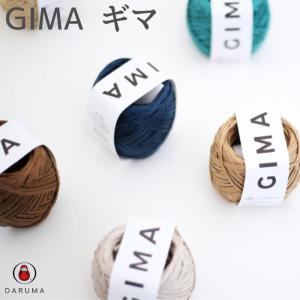 ダルマ GIMA ギマ 01-4150 4150 春夏糸 サマーヤーン 毛糸 編み物 綿 コットン 麻 バッグ カゴバッグ 小物 アクセサリー