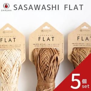 ダルマ SASAWASHI FLAT 10玉セット 笹和紙 フラット 01-3300 3300 春夏