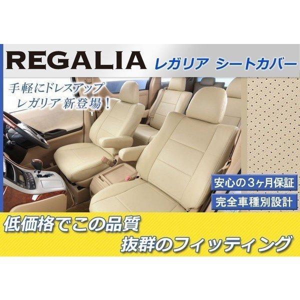 DI55【タントカスタム LA650S / LA660S】R1/7-R2/11  レガリアシートカバ...